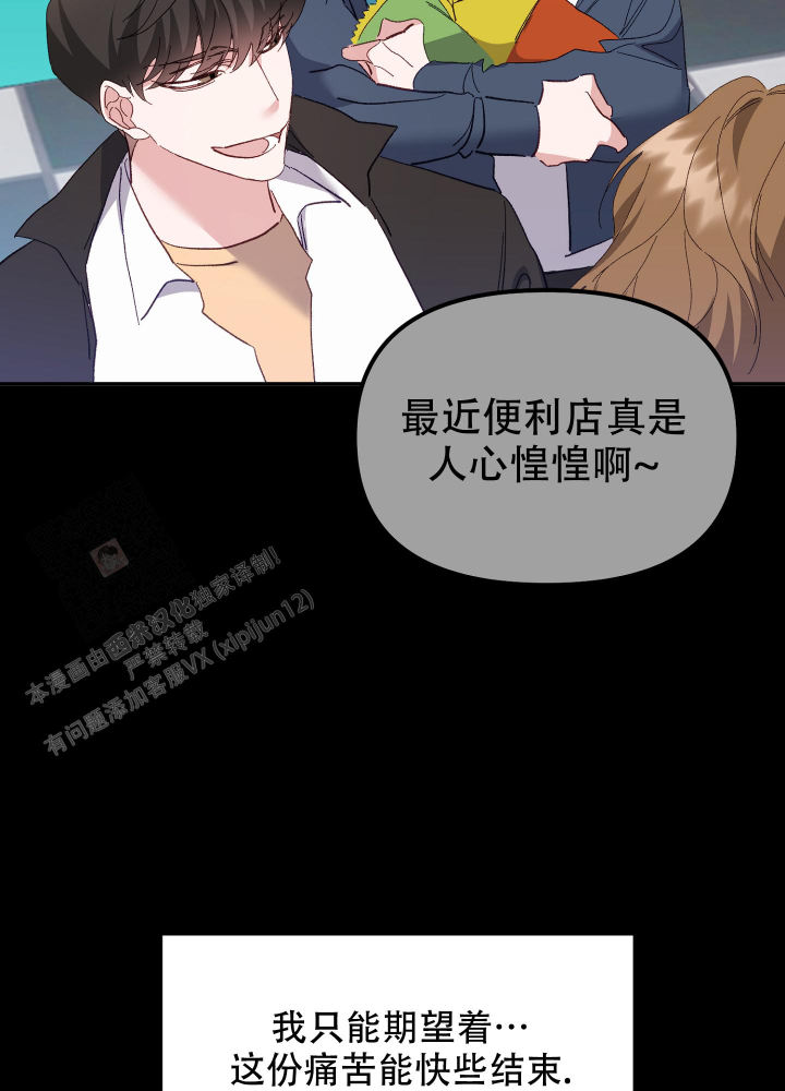 虎从天降合集漫画,第6话2图