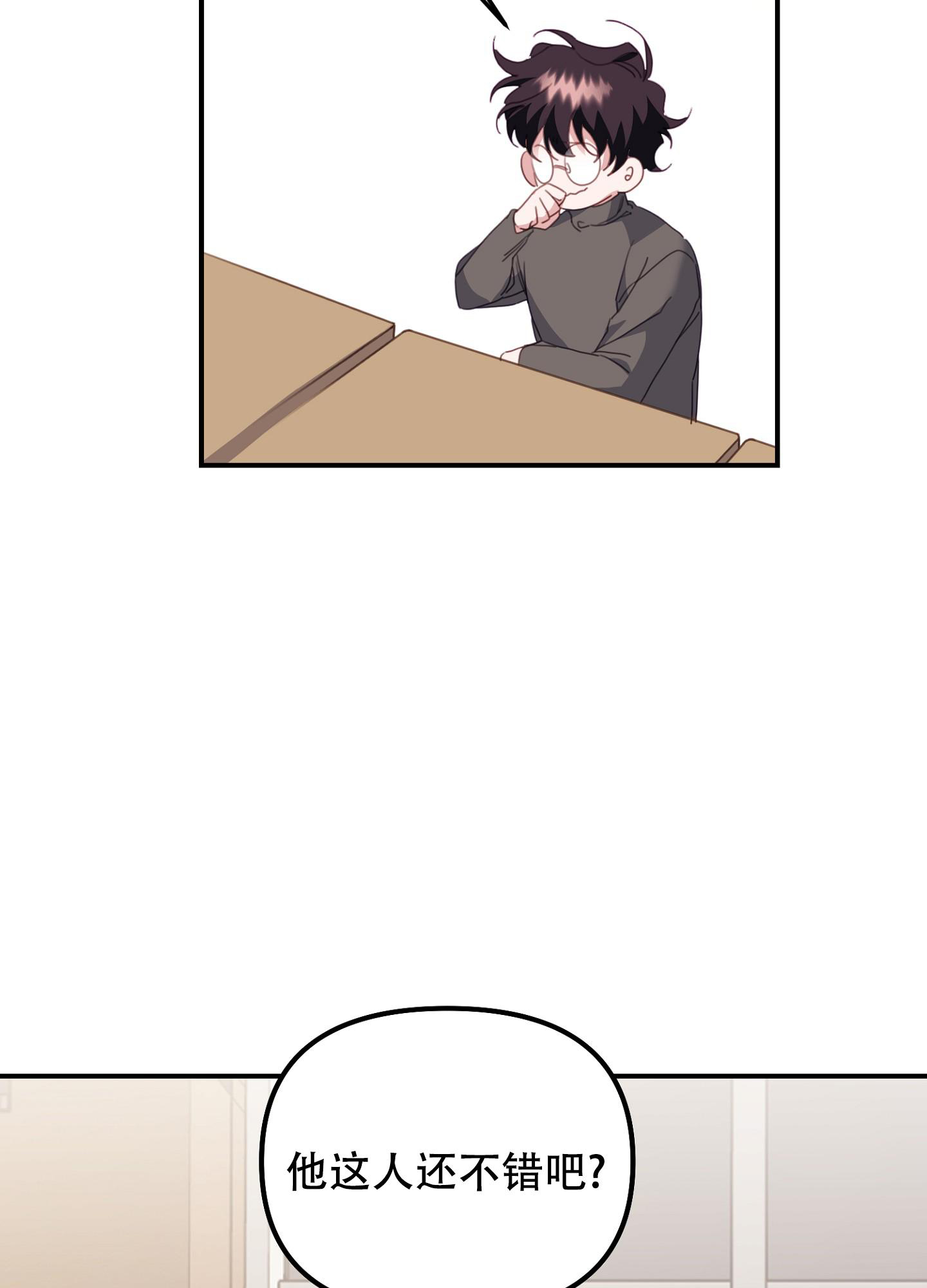 虎从天降漫画别名漫画,第17话1图