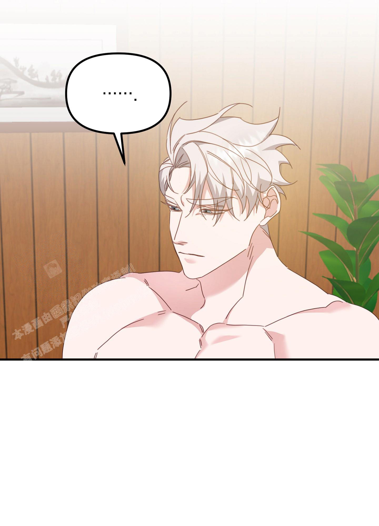 虎从天降车漫画,第16话2图