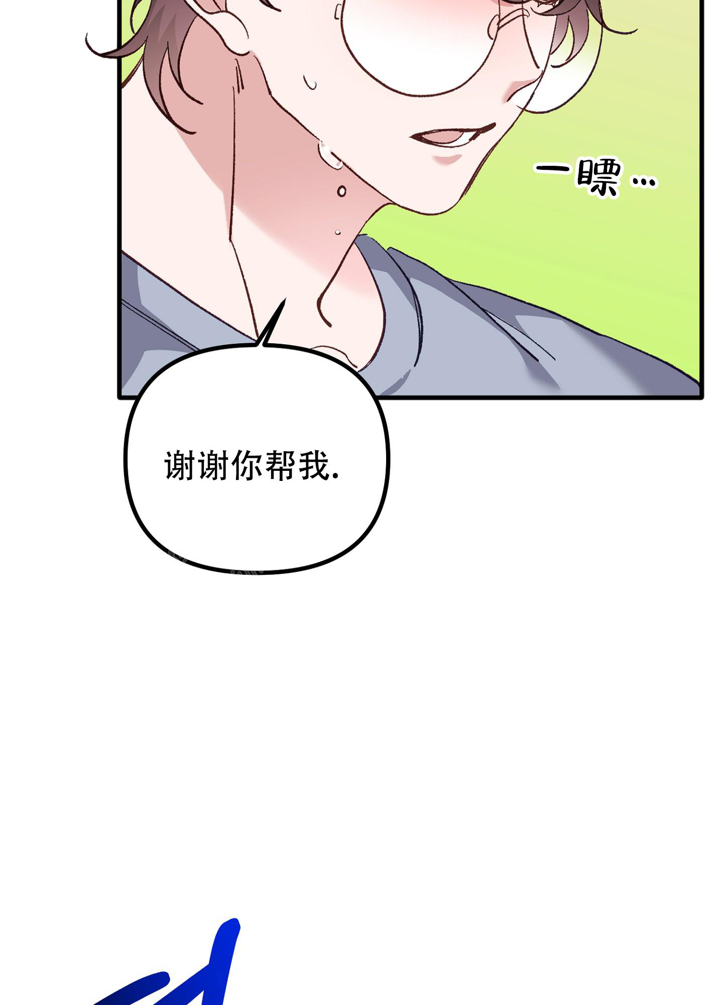 虎从天降漫画在哪个软件漫画,第11话1图