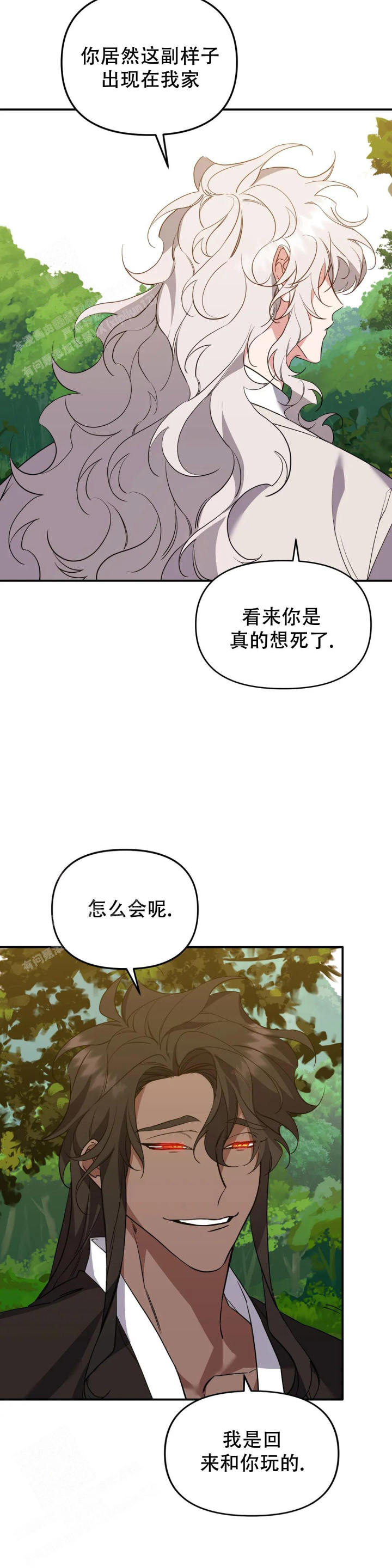 虎从天降在哪看漫画,第30话2图