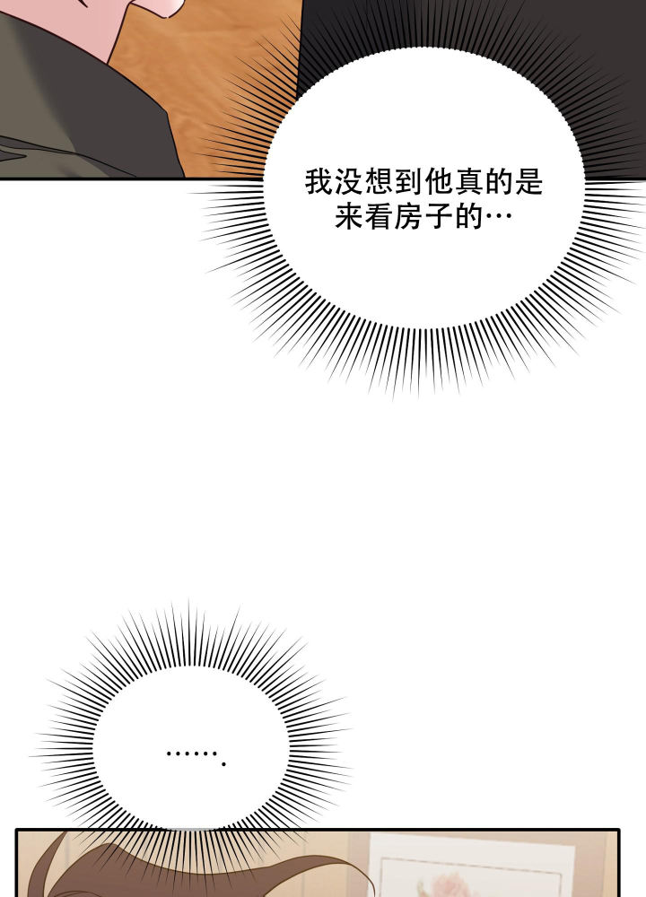 虎从天降画涯漫画,第7话1图