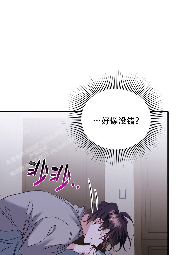 虎从天降漫画未删减免费下拉漫画,第8话1图
