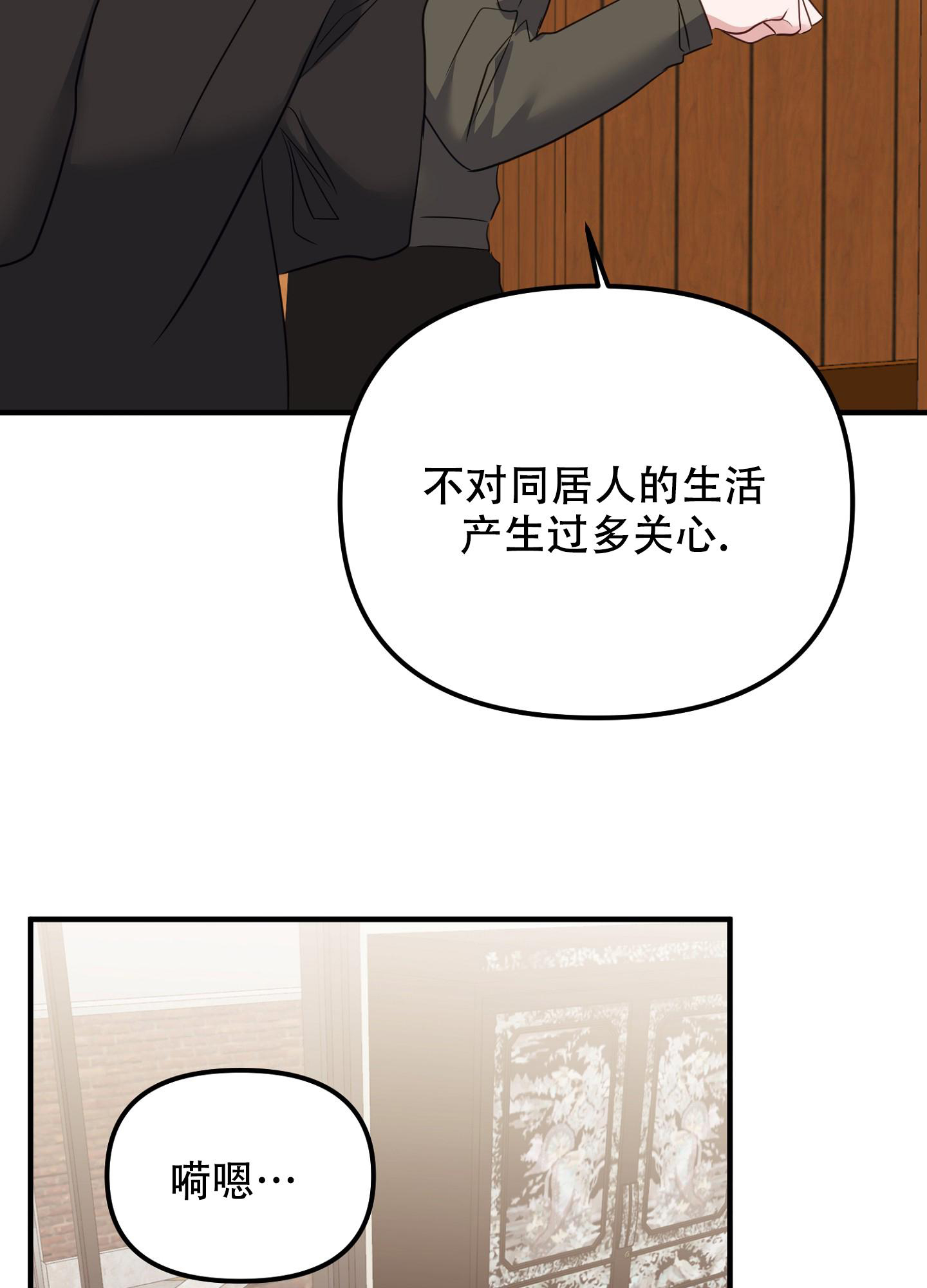 虎从天降画涯漫画,第7话1图