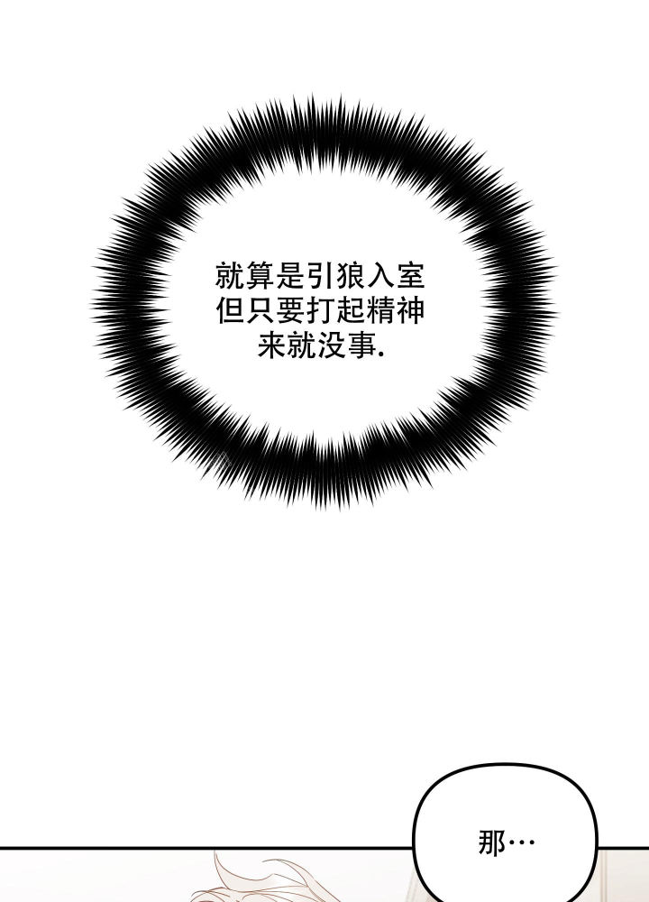 虎从天降漫画又叫什么漫画,第7话1图