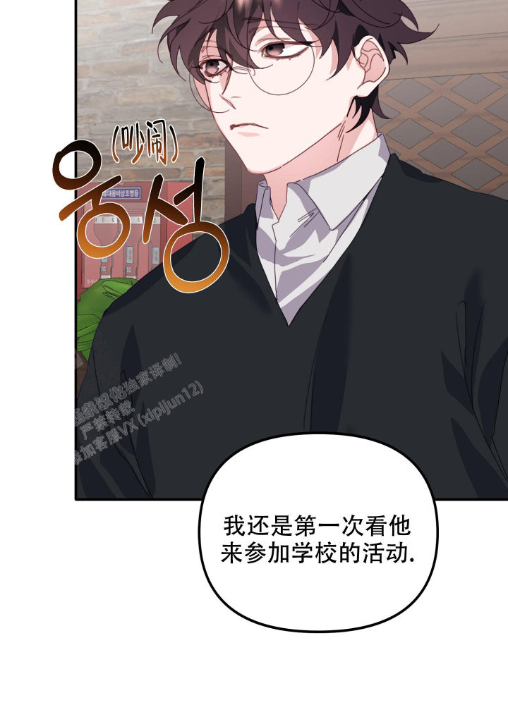 虎从天降漫画未删减免费下拉漫画,第19话1图