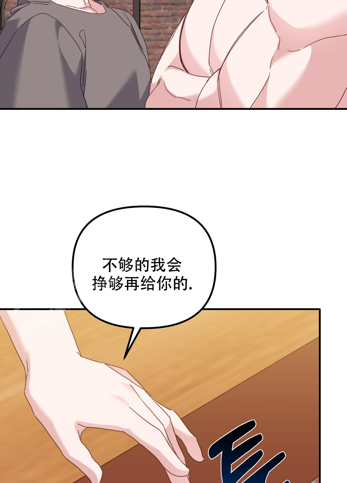 虎从天降车漫画,第16话2图