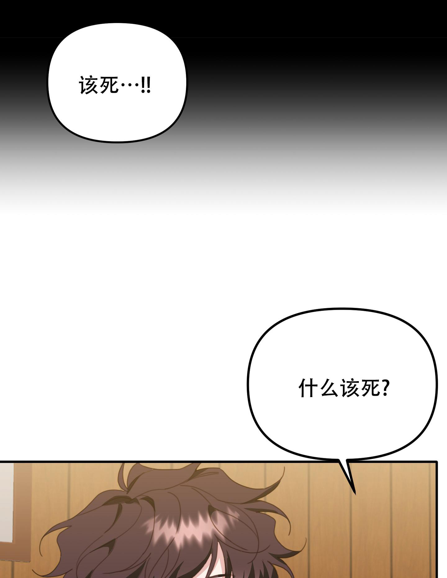 虎从天降下拉式奇漫屋漫画,第16话2图