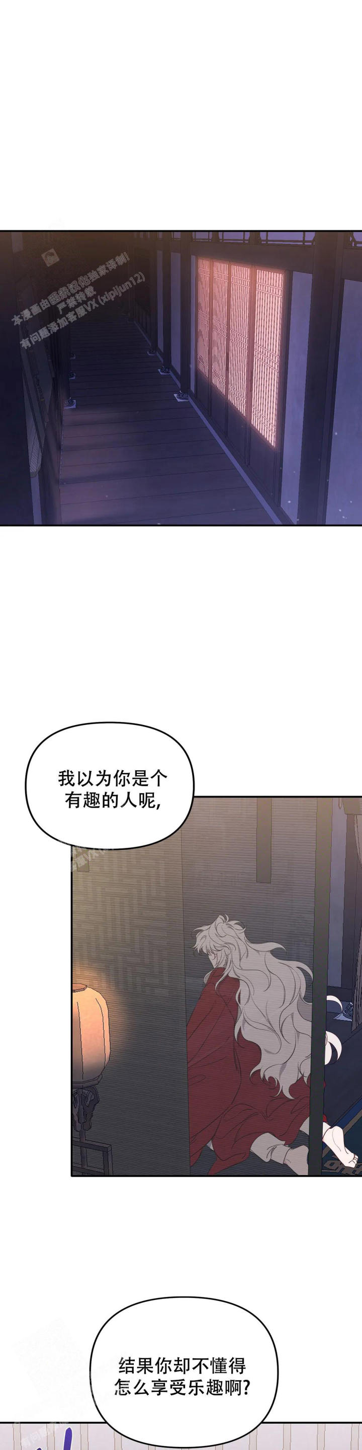 虎从天降韩漫别名漫画,第23话1图