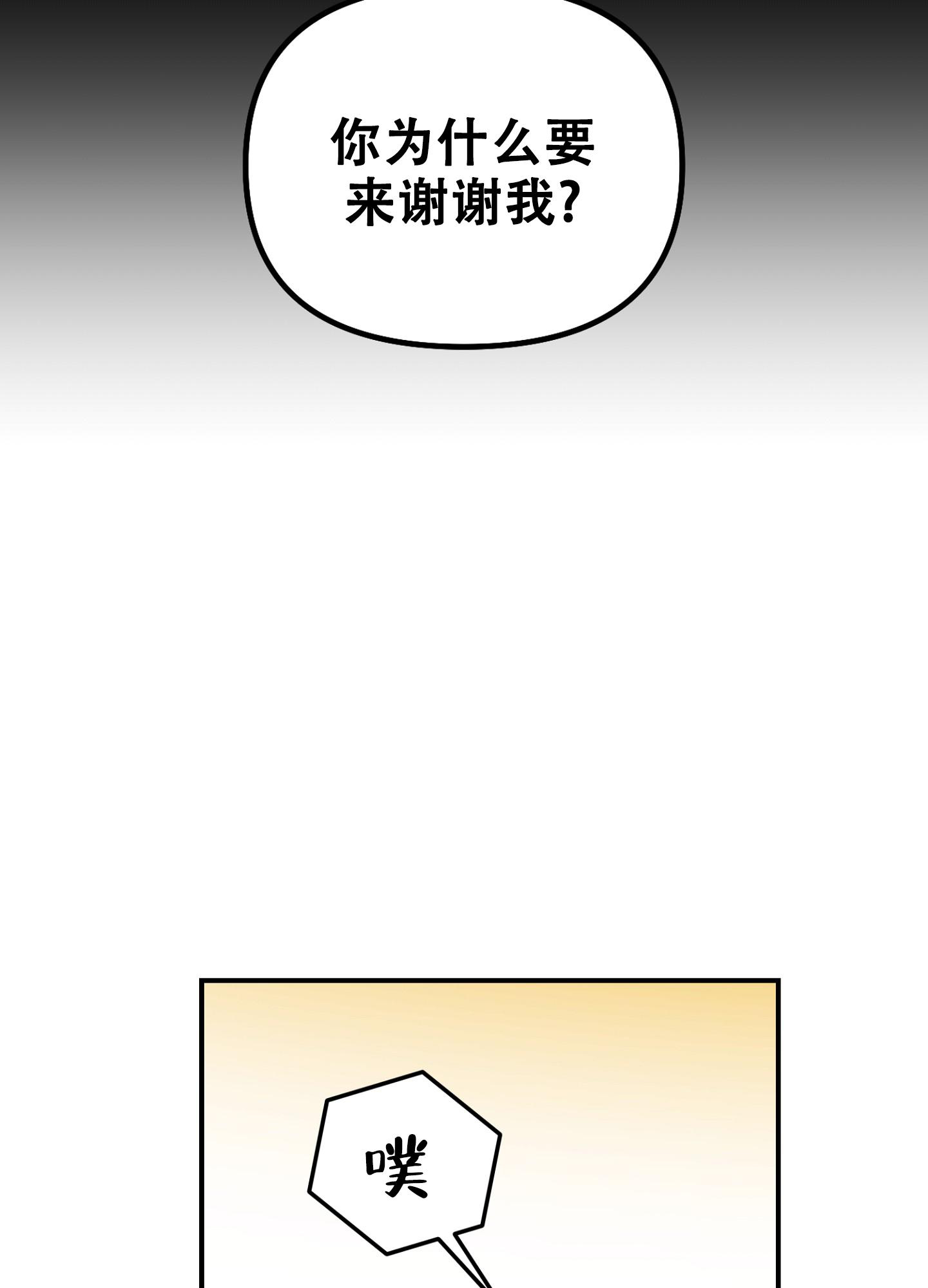 虎从天降漫画别名漫画,第17话2图