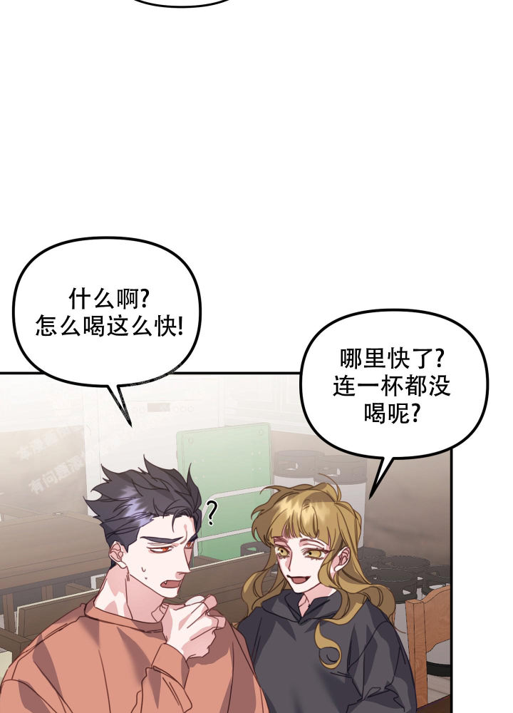 虎从天降车漫画,第19话1图