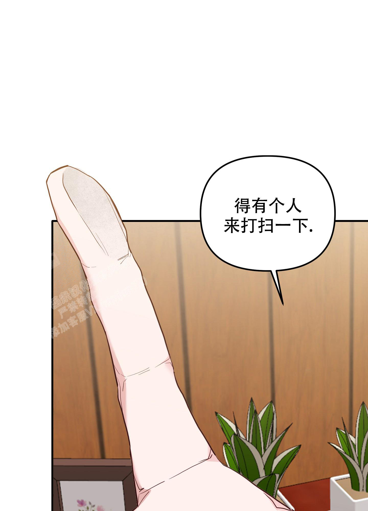 虎从天降画涯漫画,第7话2图