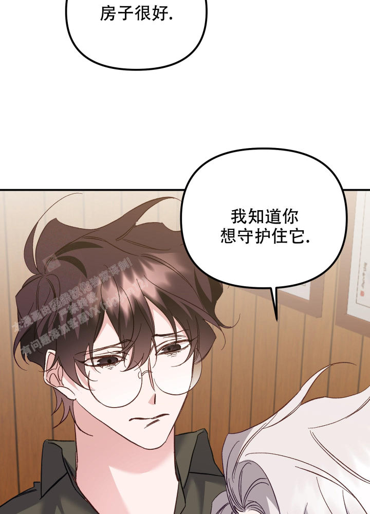 虎从天降画涯漫画,第7话1图