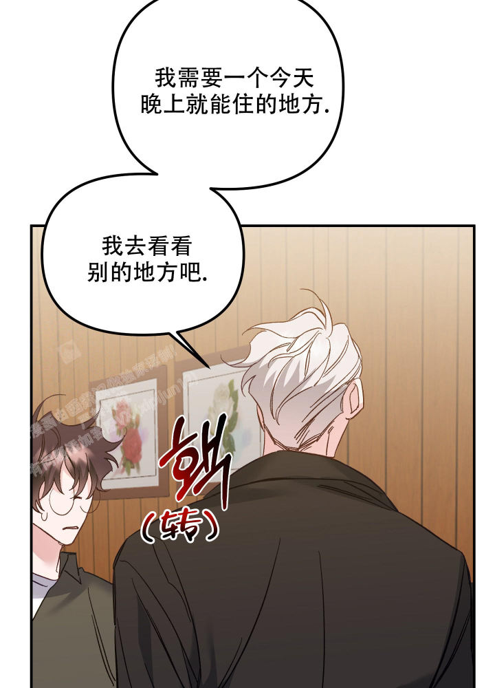 虎从天降画涯漫画,第7话1图