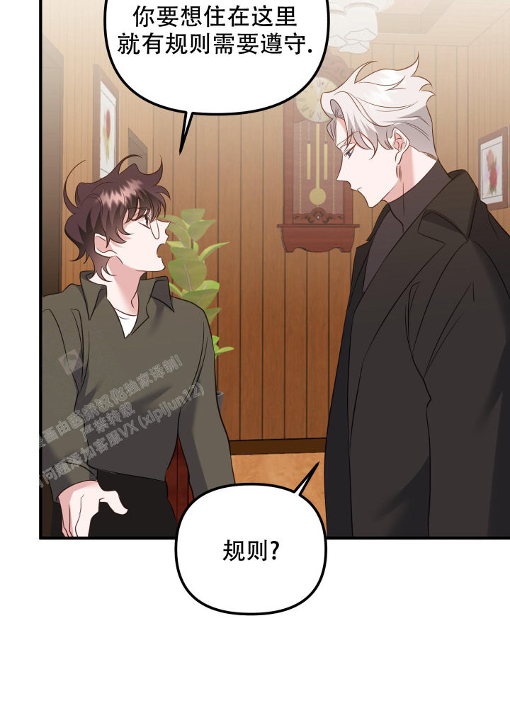 虎从天降画涯漫画,第7话1图