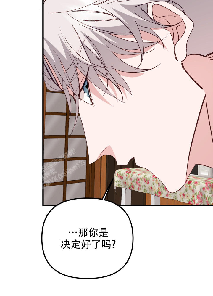 虎从天降画涯漫画,第7话2图