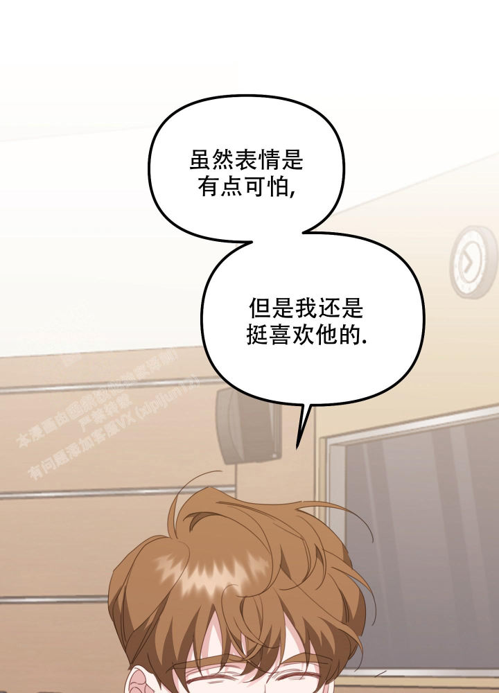 虎从天降漫画别名漫画,第17话1图