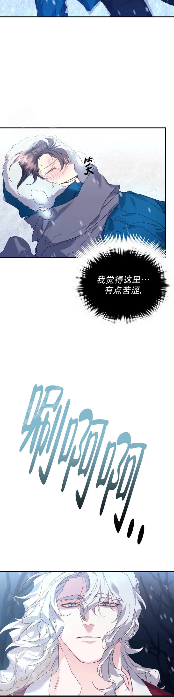 虎从天降漫画,第21话2图