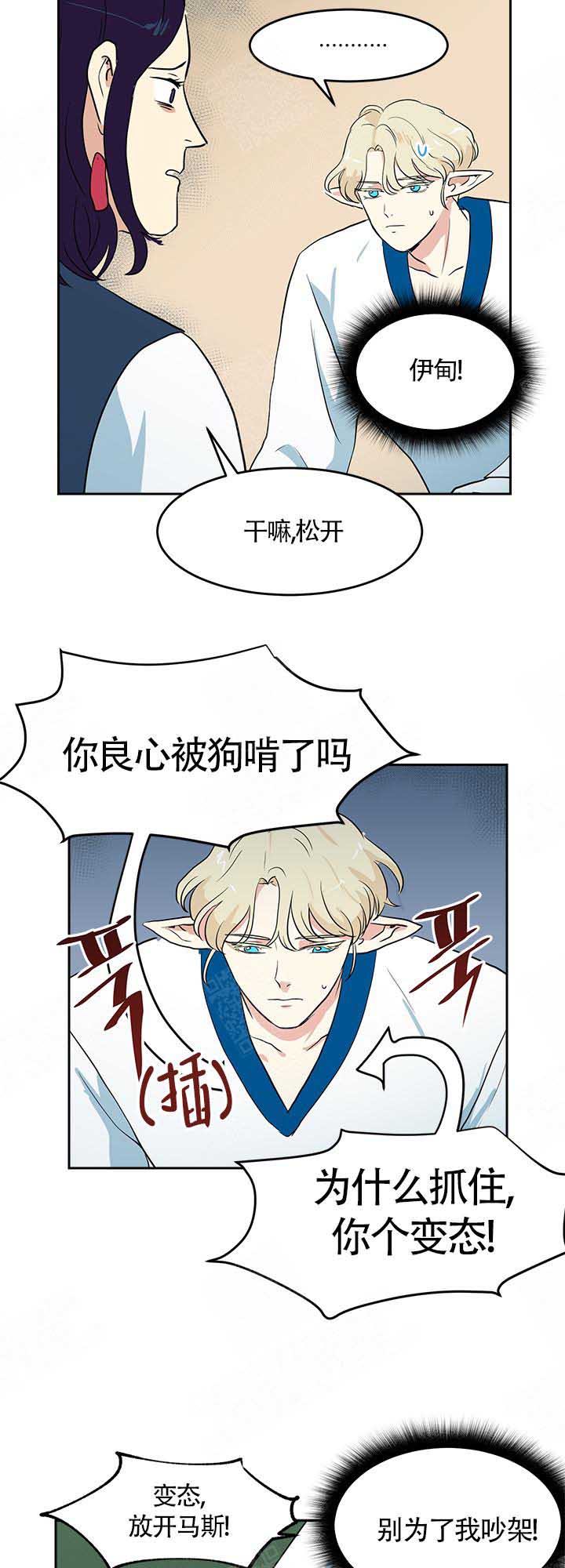 皮格马利翁的故事漫画,第18话1图