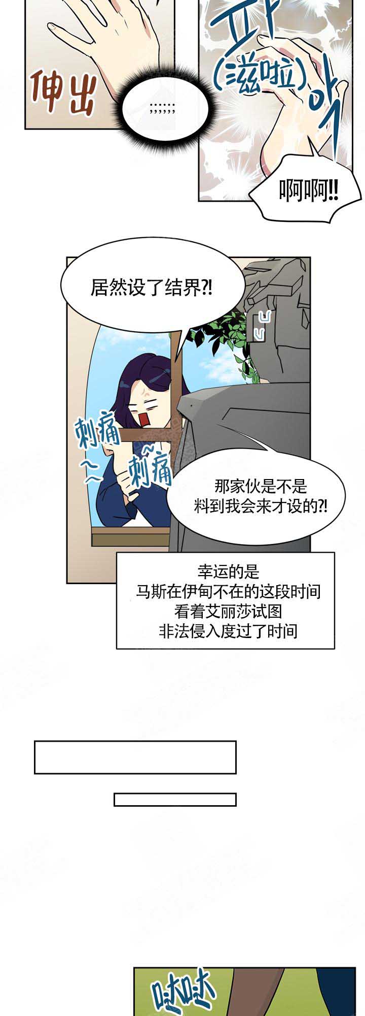 皮格马利翁效应是什么意思啊漫画,第12话2图