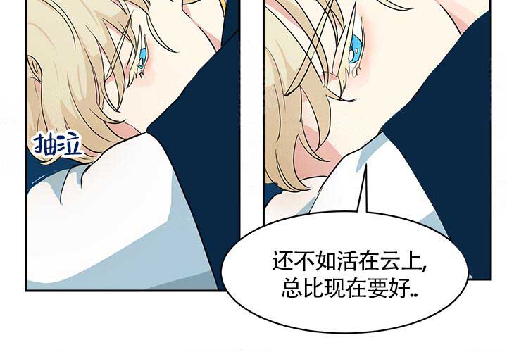 皮格马利翁效应曾被什么用于中小学的教学实验中漫画,第13话2图