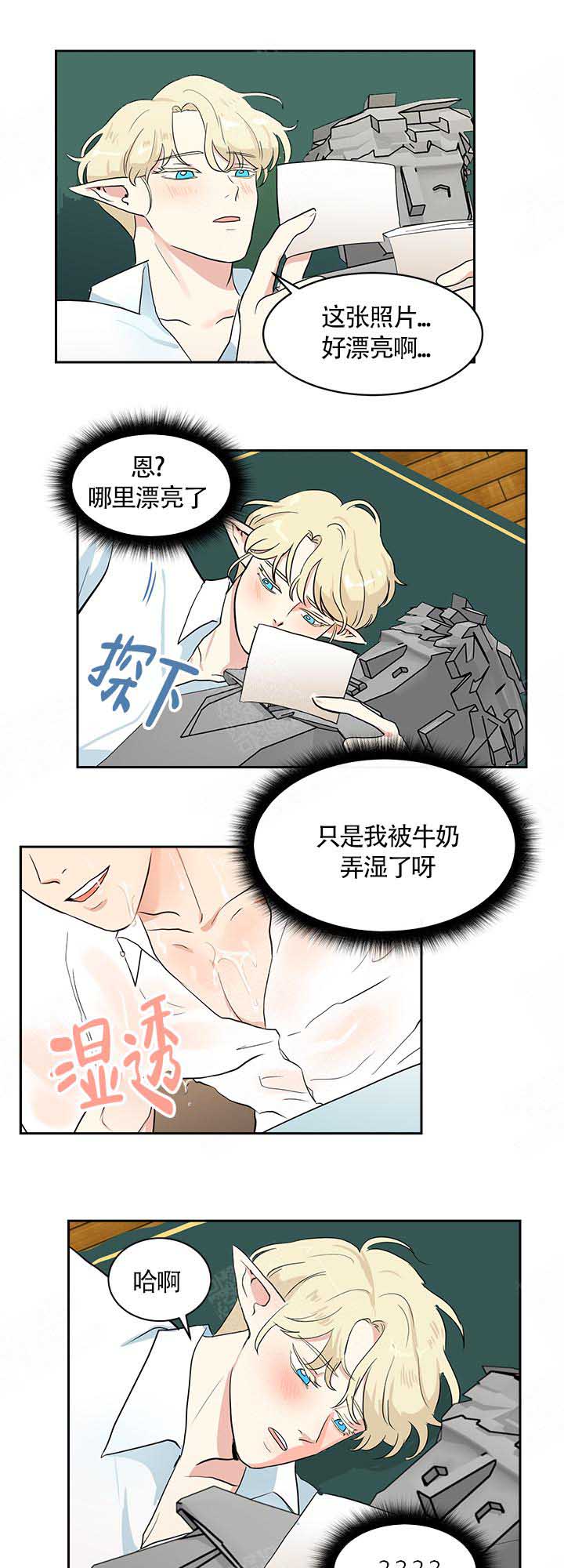 皮格马利翁效应是什么意思啊漫画,第14话1图