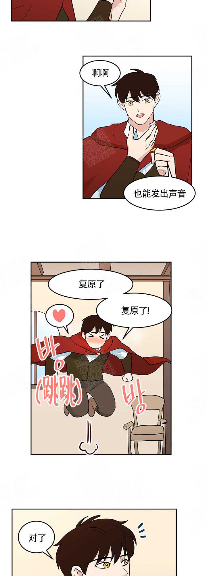 皮格马利翁效应的启示漫画,第15话2图