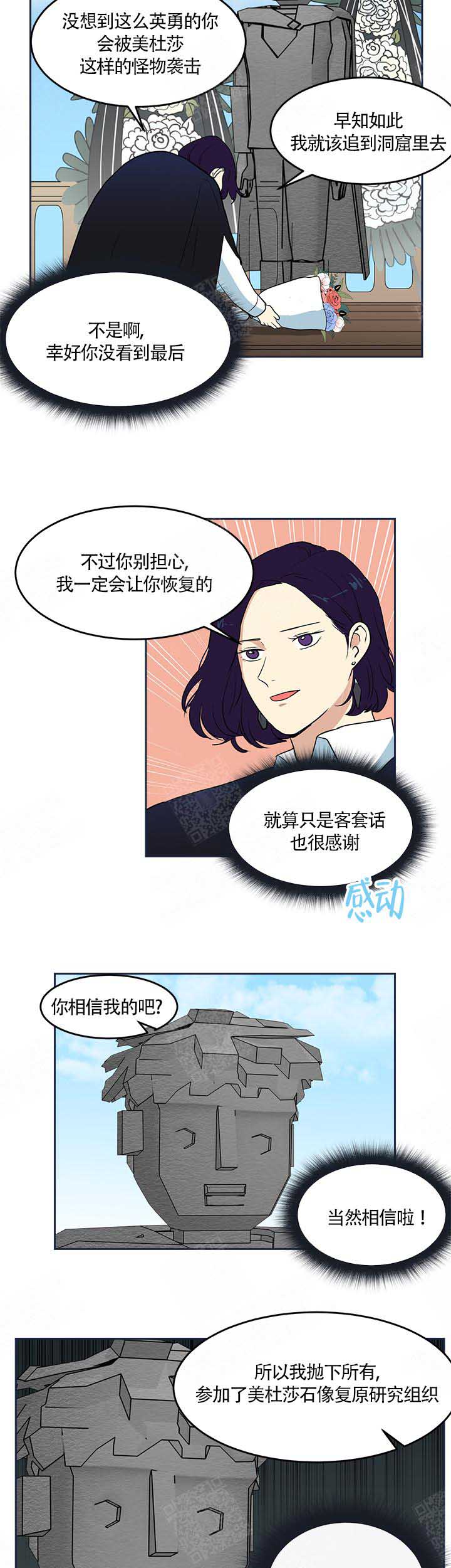 皮格马利翁效应曾被什么用于中小学的教学实验中漫画,第1话1图