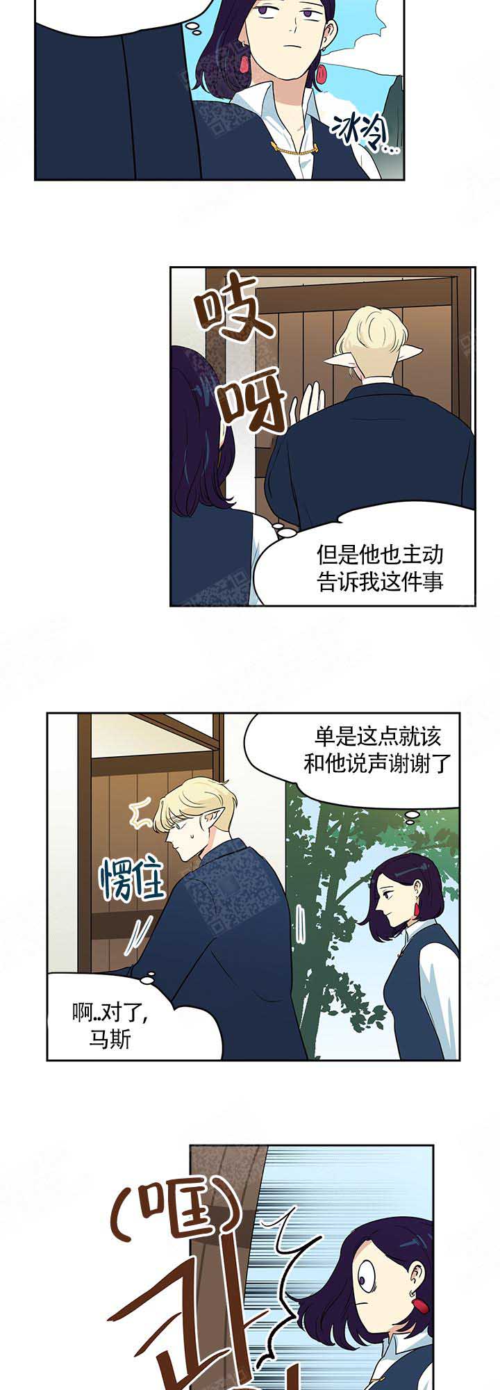 皮格马利翁效应完整视频漫画,第17话1图