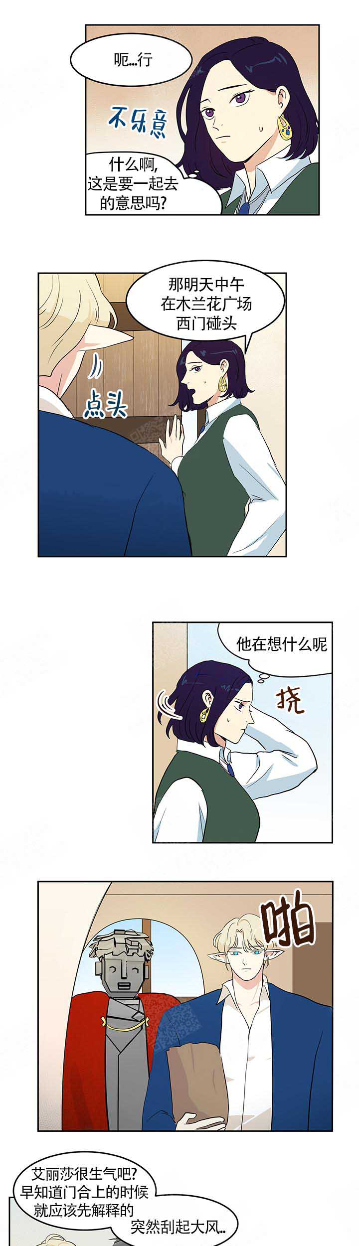 皮格马利翁效应是什么意思啊漫画,第8话1图