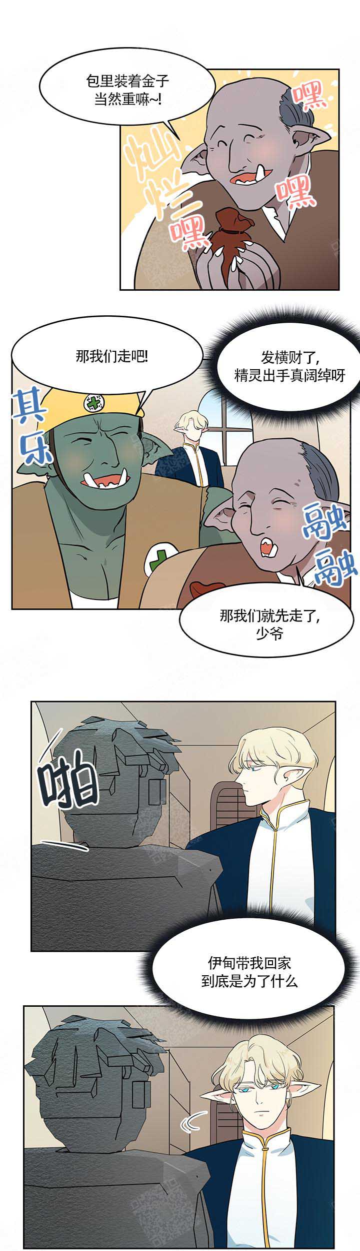 皮格马利翁效应是什么意思啊漫画,第4话1图