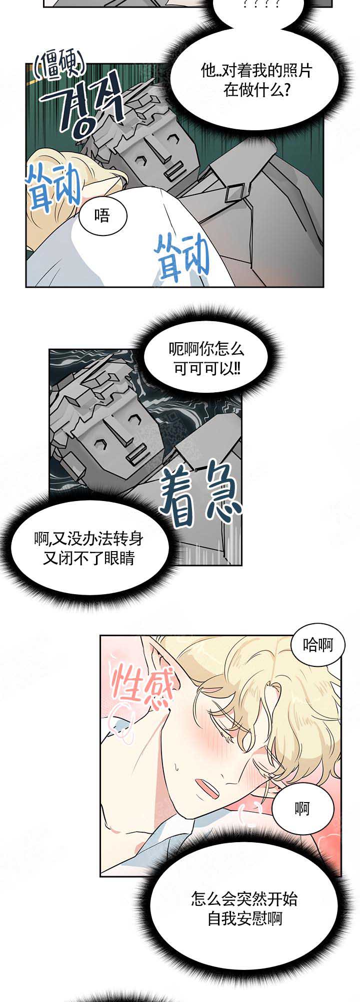 皮格马利翁效应漫画,第14话2图