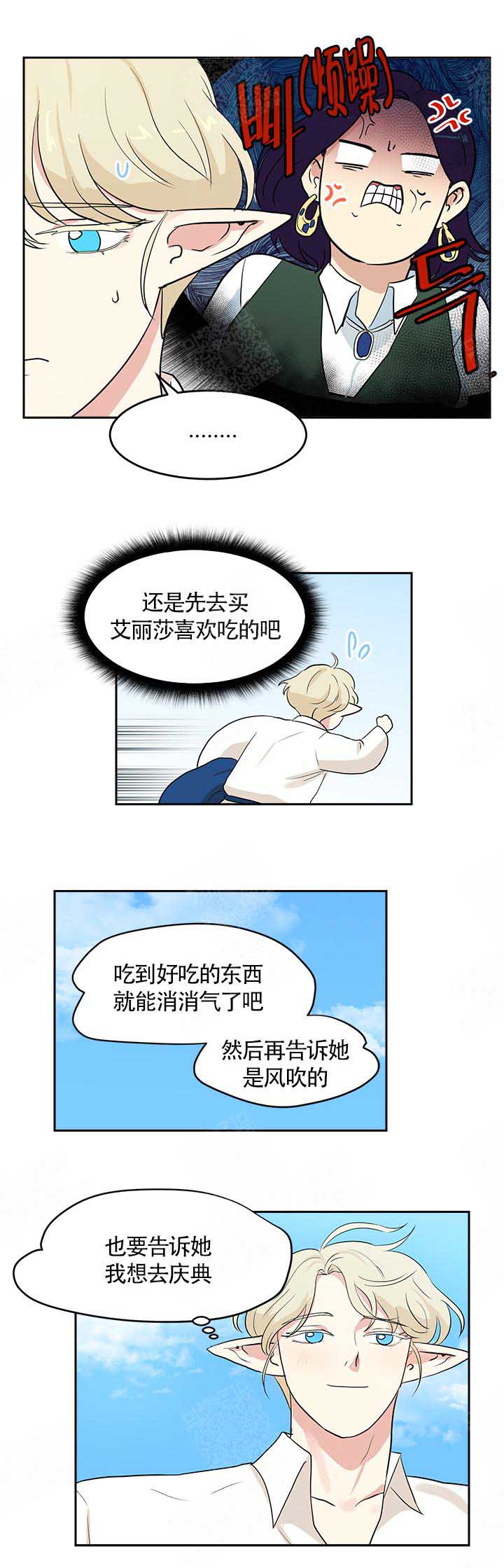 皮格马利翁效应曾被什么用于中小学的教学实验中漫画,第7话1图