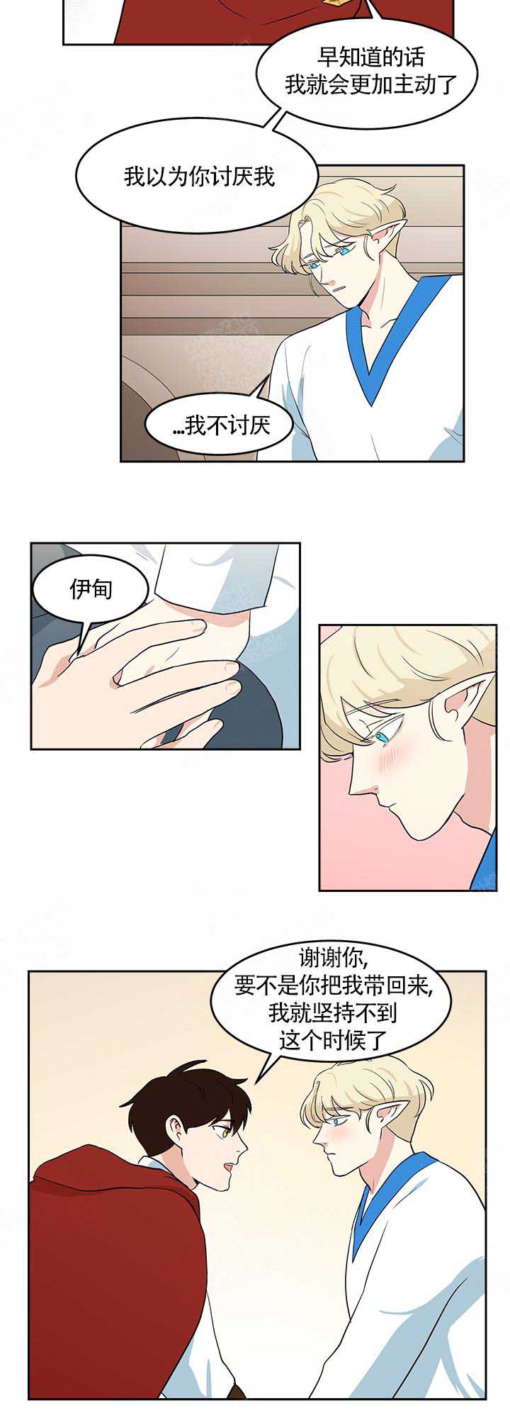 皮格马利翁效应曾被什么用于中小学的教学实验中漫画,第15话2图