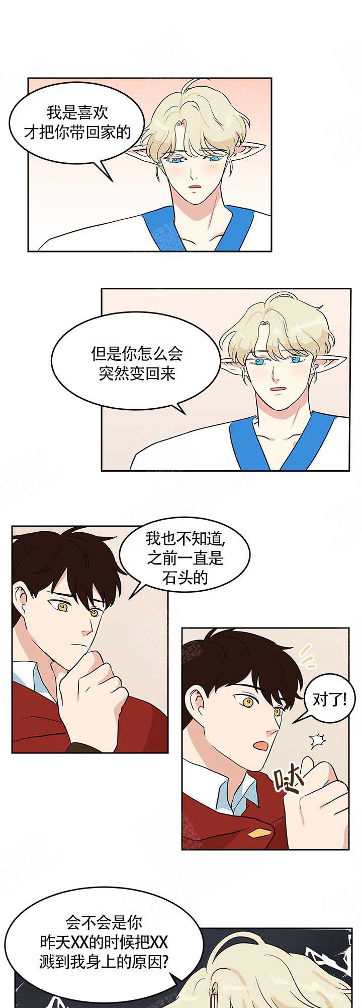 皮格马利翁效应的经典实验漫画,第16话1图