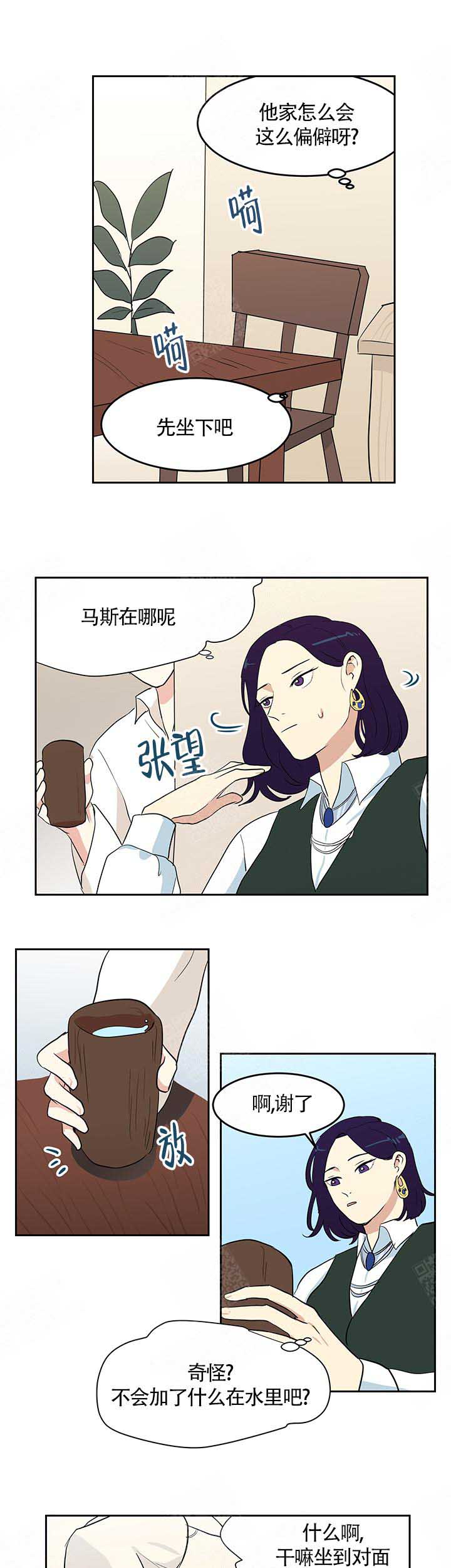 皮格马利翁谁的作品漫画,第7话2图