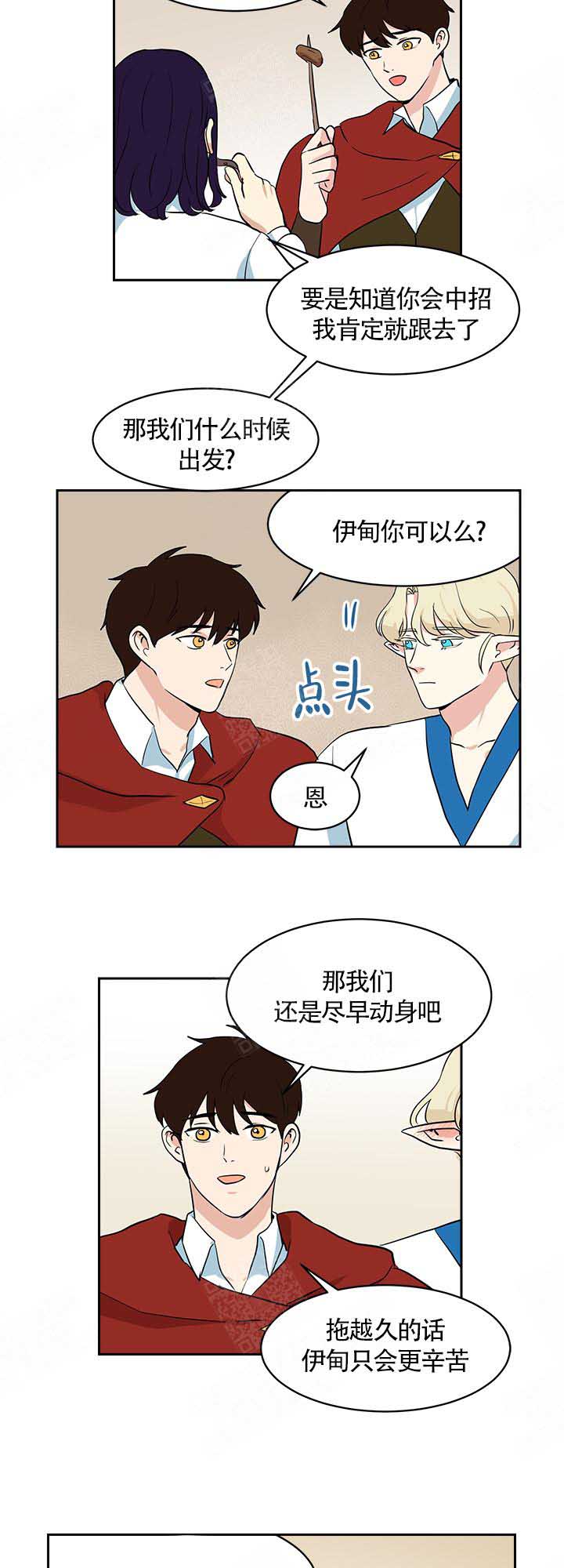 皮格马利翁效应是什么意思啊漫画,第20话2图