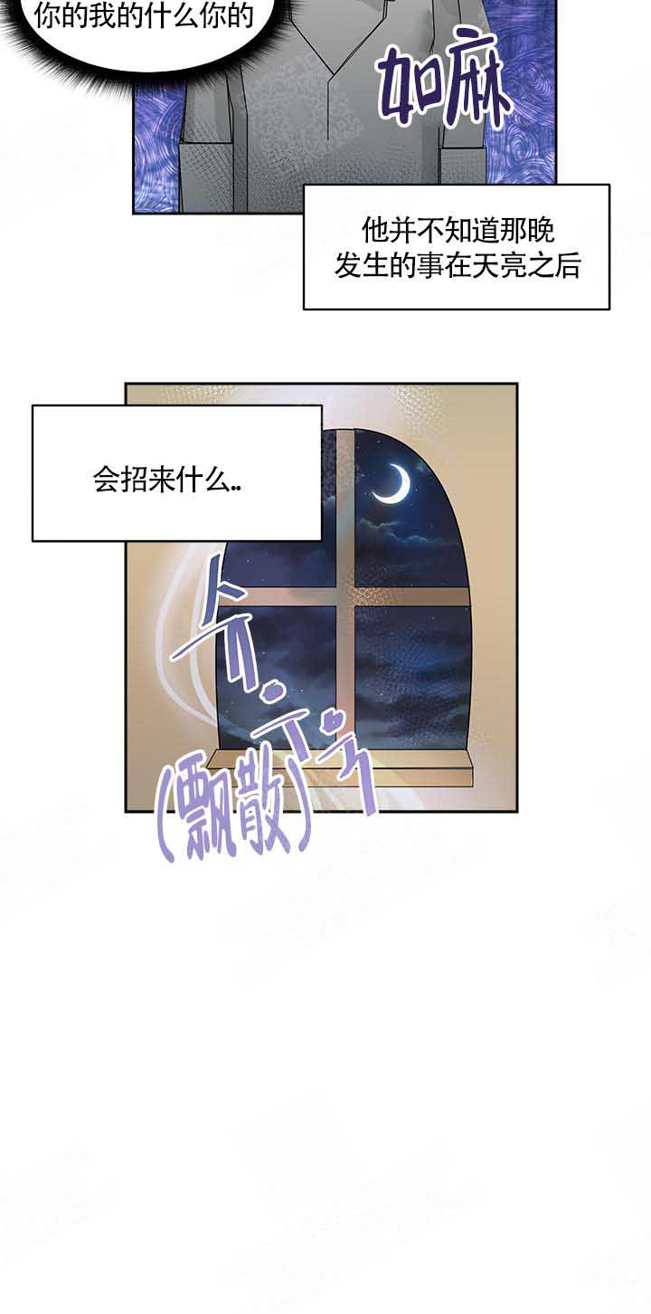 皮格马利翁效应漫画,第14话2图