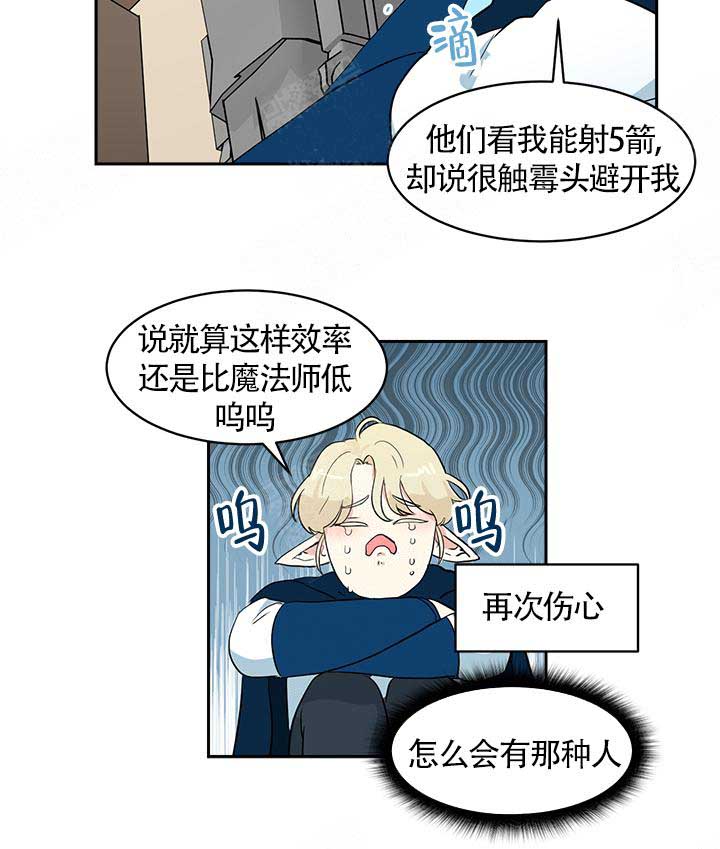 皮格马利翁与伽拉忒亚漫画,第13话2图