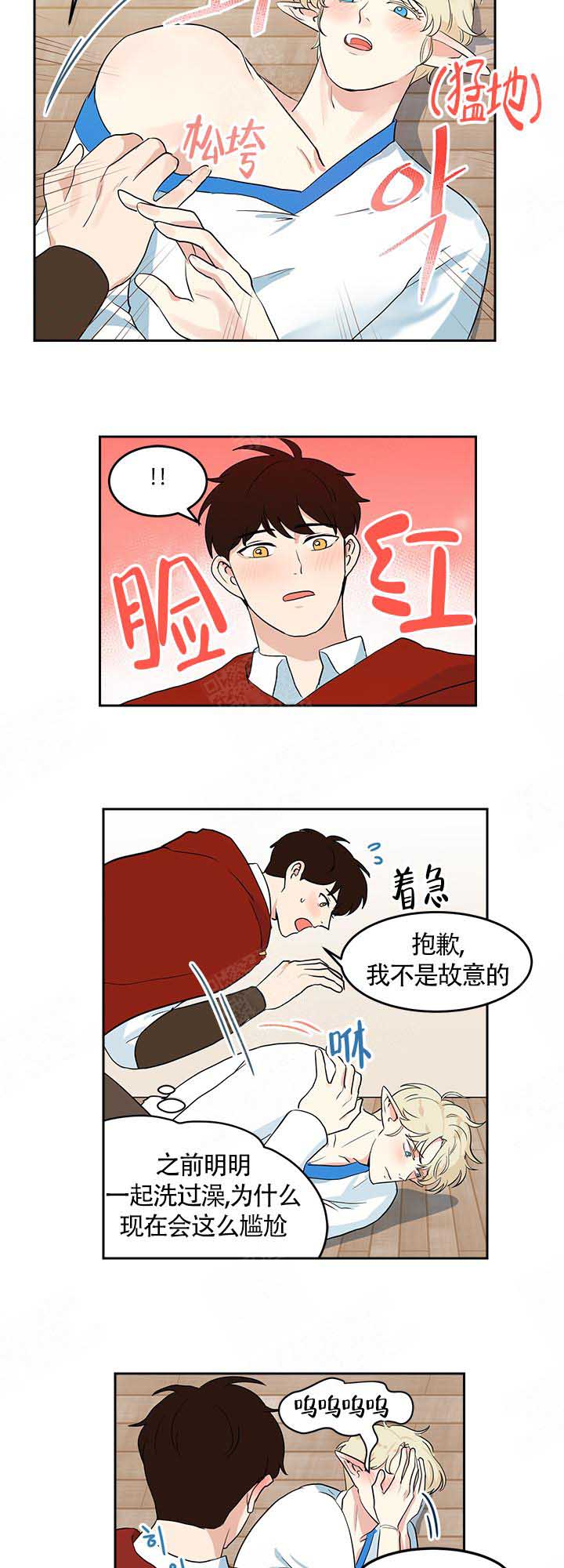 皮格马利翁效应是什么意思啊漫画,第16话2图