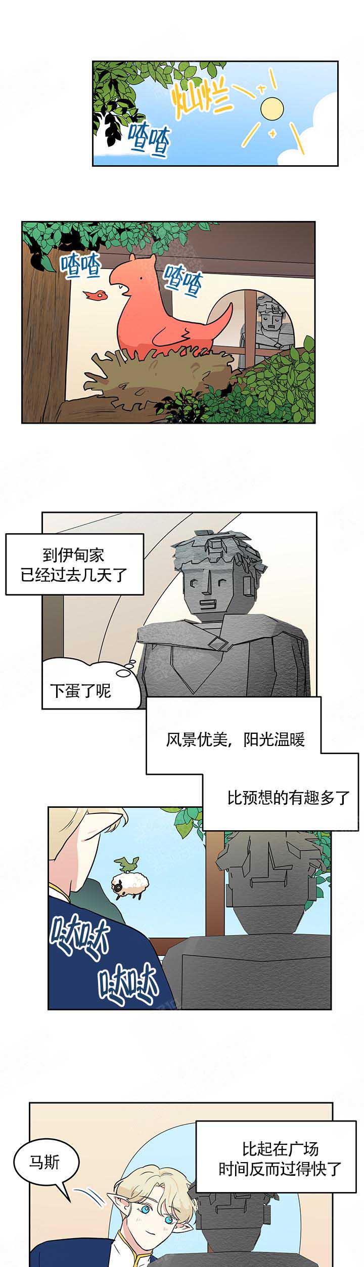 皮格马利翁效应曾被什么用于中小学的教学实验中漫画,第5话1图