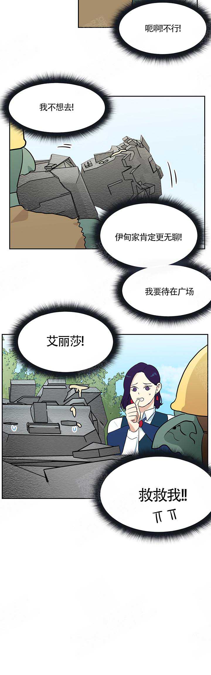 皮格马利翁现状漫画,第4话2图