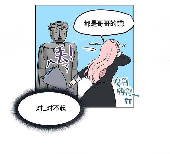 皮格马利翁与伽拉忒亚漫画,第1话1图