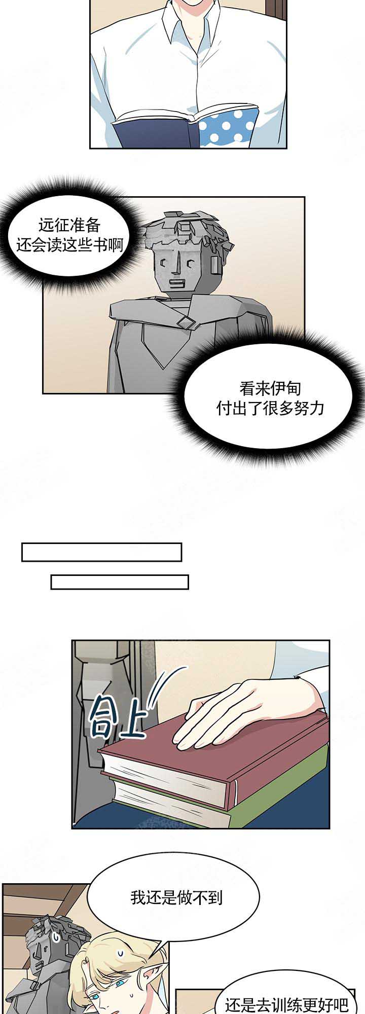 皮格马利翁效应告诉我们,异想天开也是有意义的。漫画,第10话2图