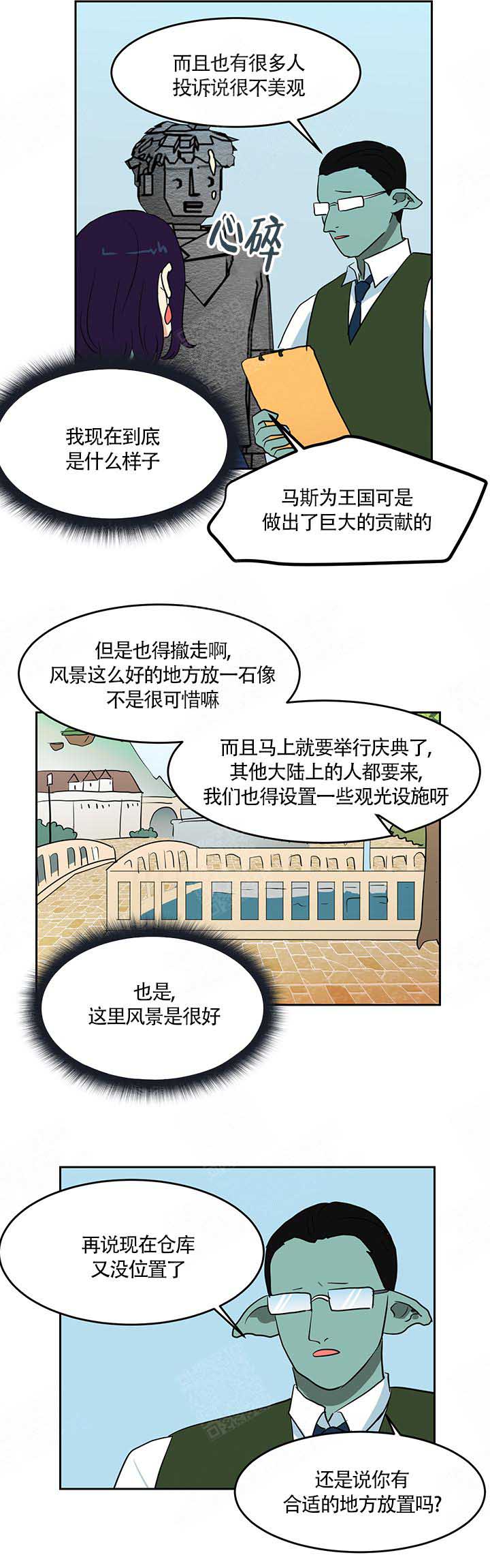 皮格马利翁油画漫画,第3话1图