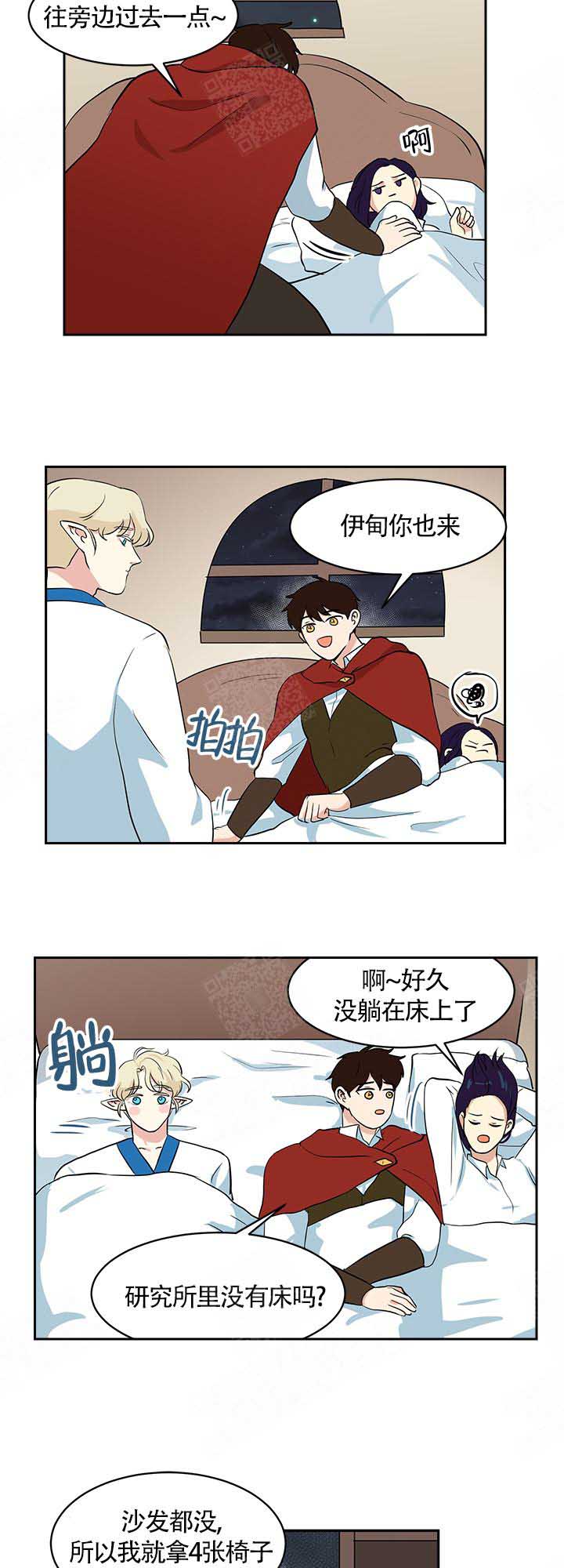 皮格马利翁式恋爱漫画,第20话2图