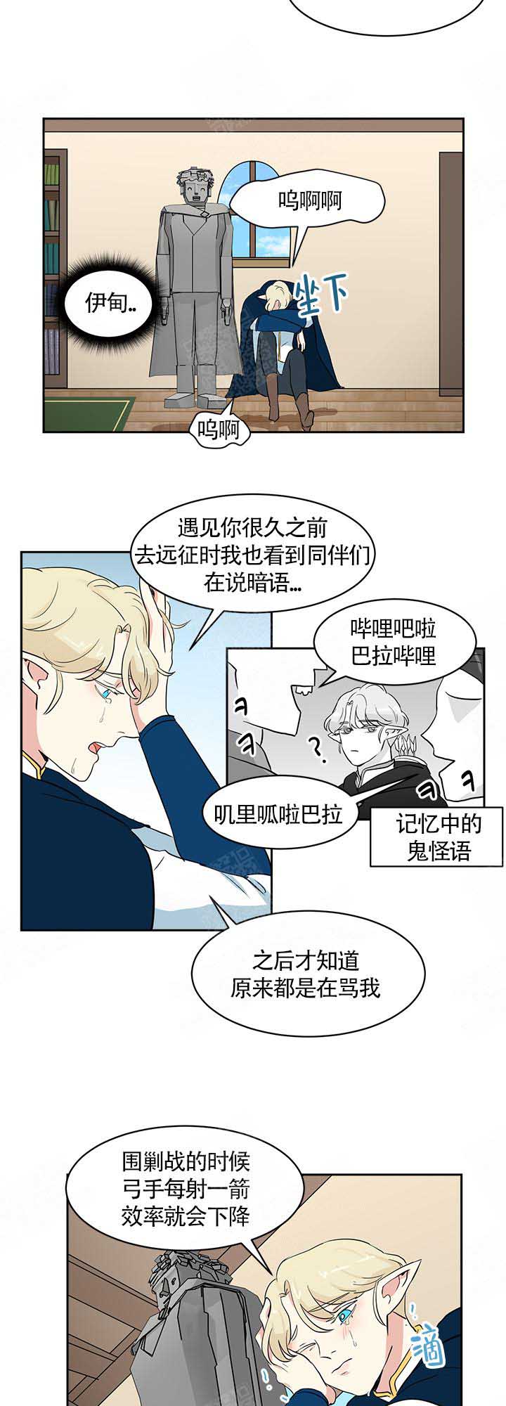 皮格马利翁式恋爱漫画,第13话1图