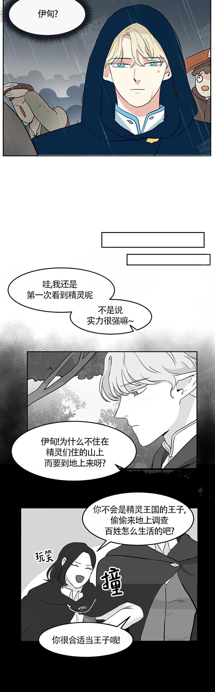 皮格马利翁效应的启示漫画,第2话2图