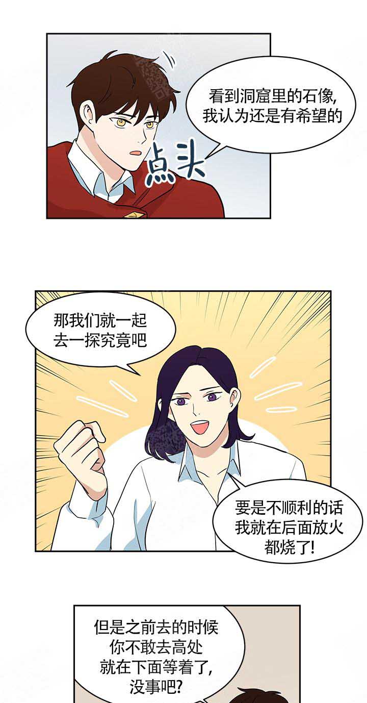 皮格马利翁指什么漫画,第20话1图