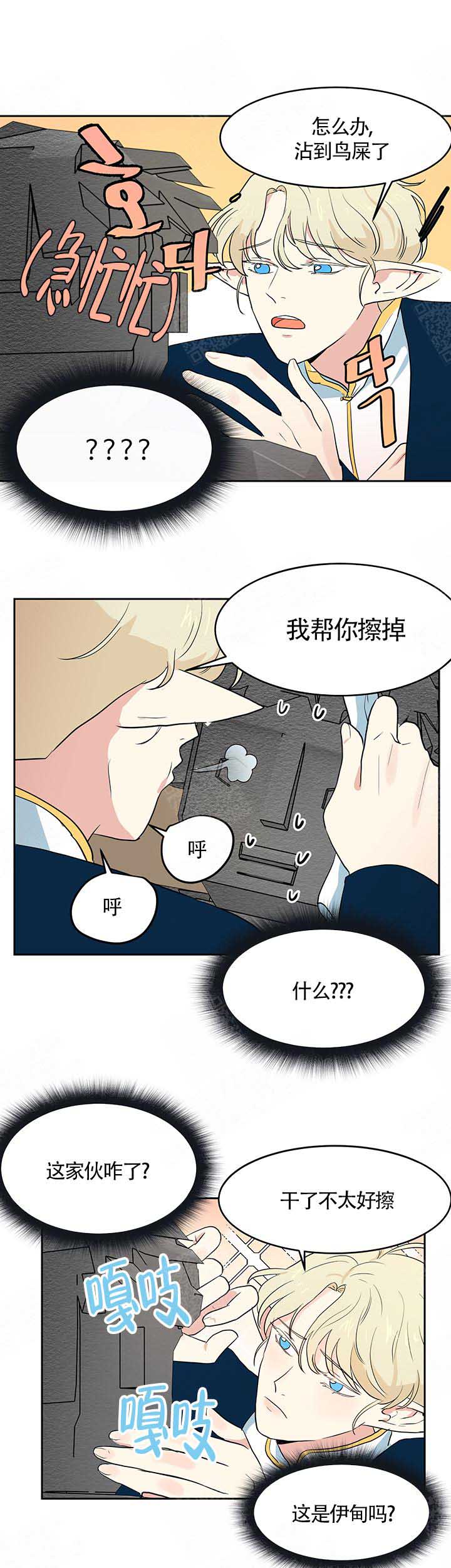 皮格马利翁式恋爱漫画,第4话2图